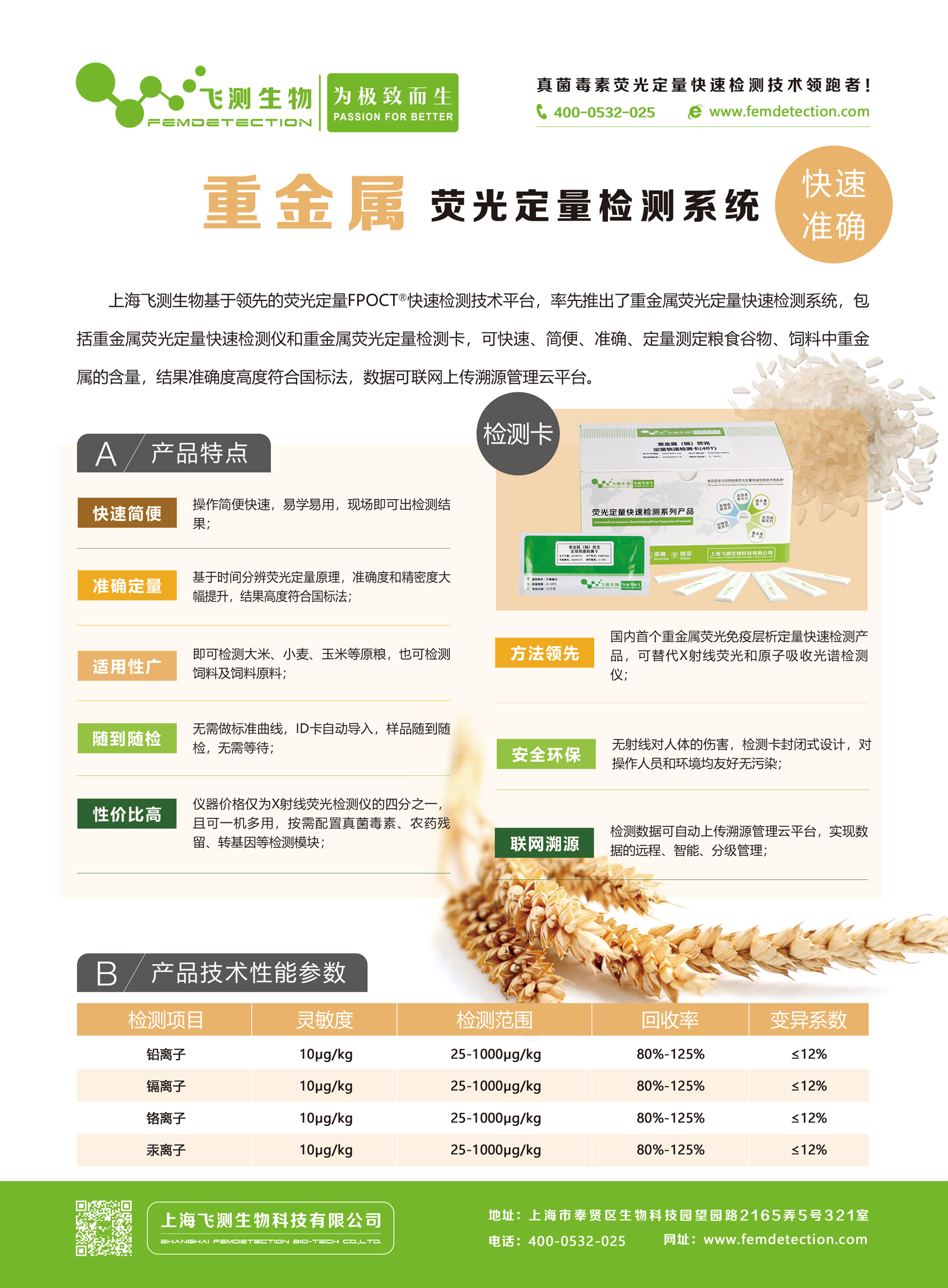 熒光定量重金屬檢測儀 熒光定量重金屬檢測儀