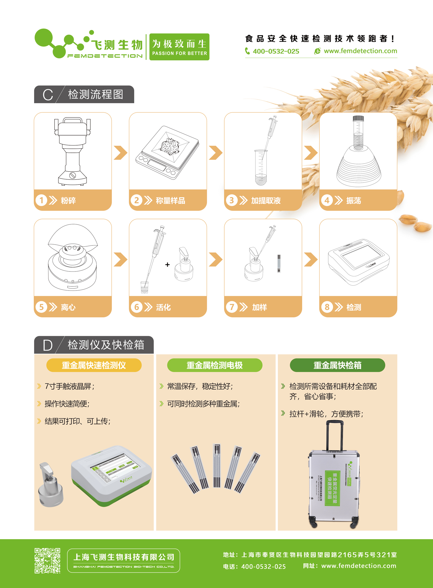電化學(xué)重金屬檢測儀 電化學(xué)重金屬檢測儀