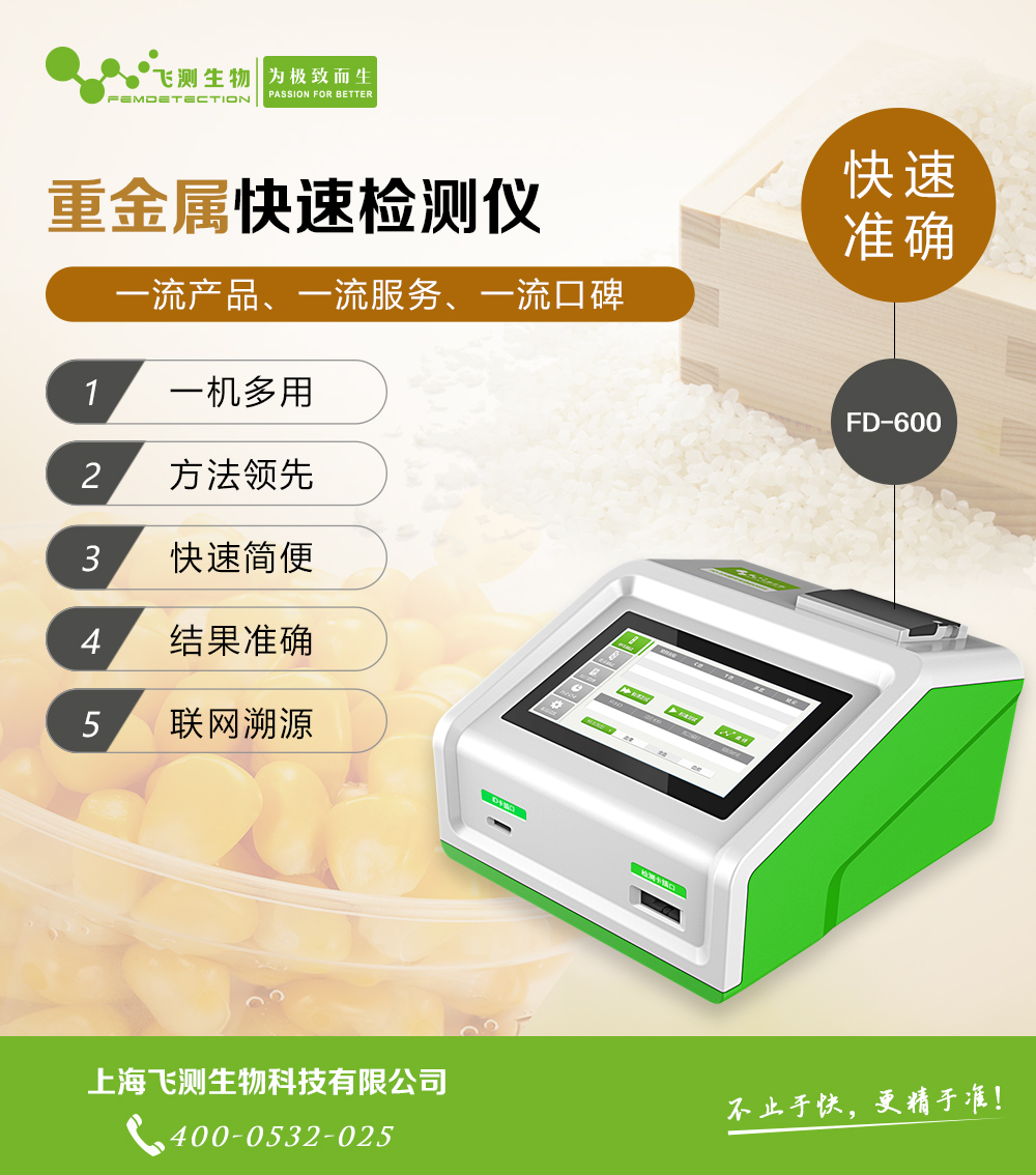 中藥材農(nóng)藥殘留檢測(cè)儀 中藥材農(nóng)藥殘留檢測(cè)儀