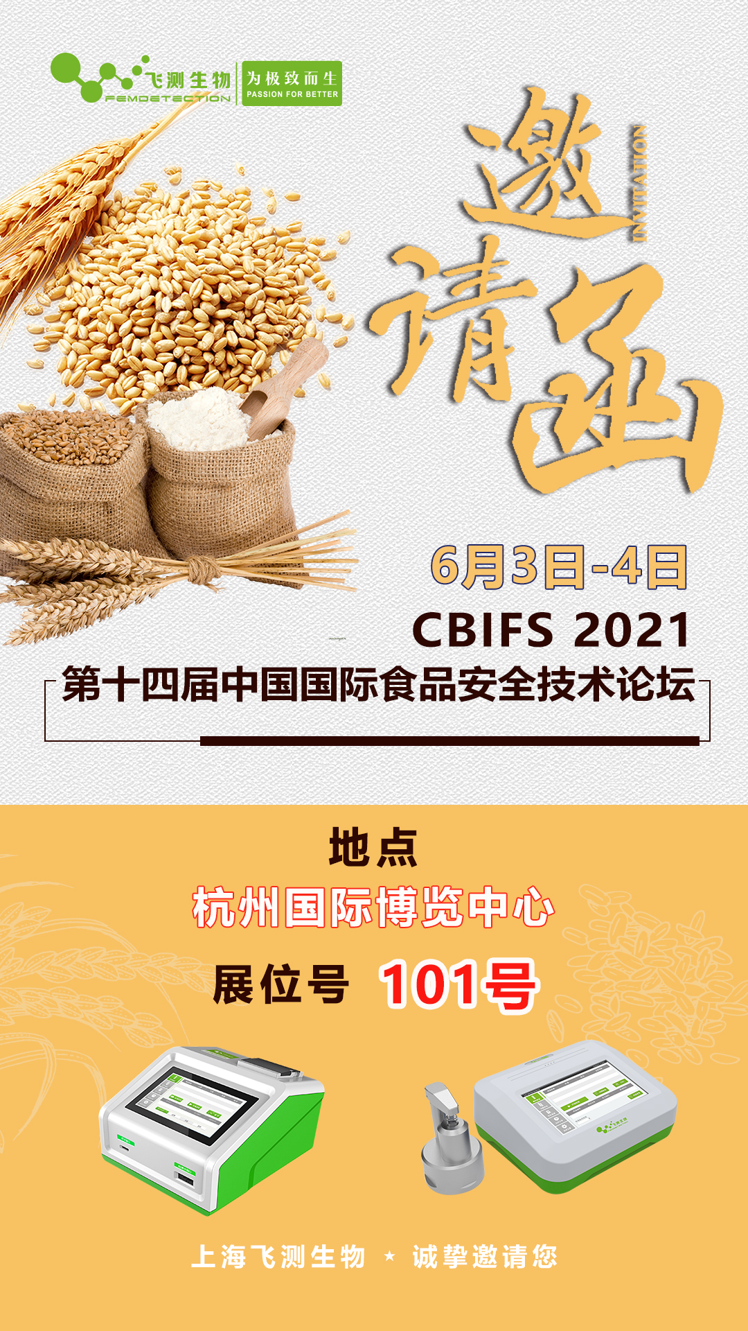 邀請函 邀請函