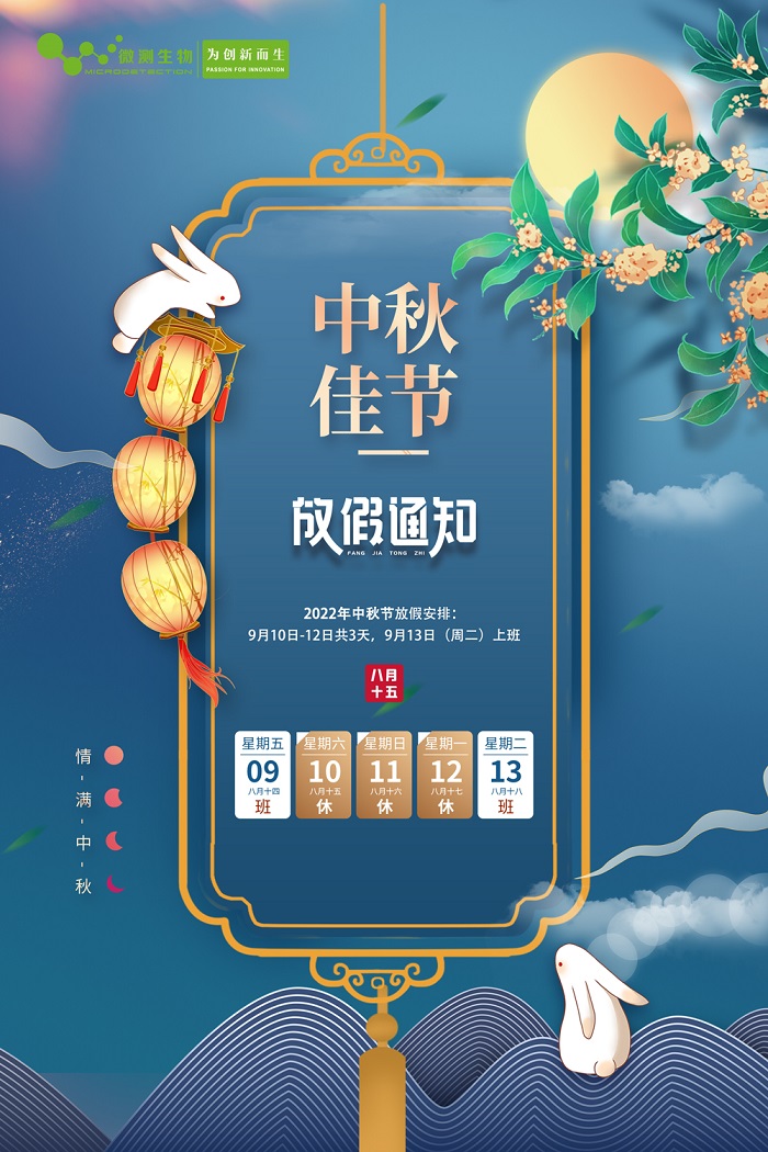 中秋快樂(lè) 中秋快樂(lè)