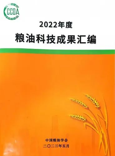 糧食中真菌毒素快速檢測關鍵技術創(chuàng)新及應用 糧食中真菌毒素快速檢測關鍵技術創(chuàng)新及應用