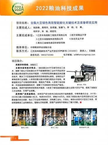 糧食中真菌毒素快速檢測關鍵技術創(chuàng)新及應用 糧食中真菌毒素快速檢測關鍵技術創(chuàng)新及應用