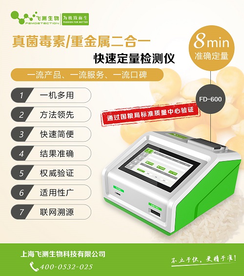 熒光定量檢測(cè)儀 熒光定量檢測(cè)儀