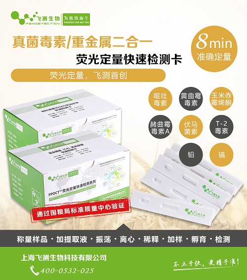 熒光定量檢測(cè)卡 熒光定量檢測(cè)卡