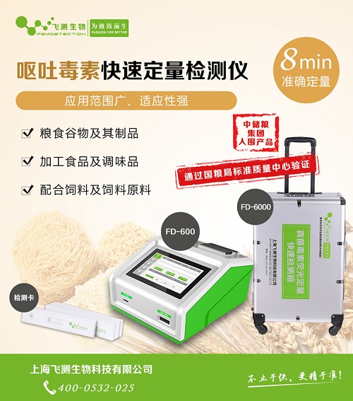 嘔吐毒素快速檢測箱 嘔吐毒素快速檢測箱