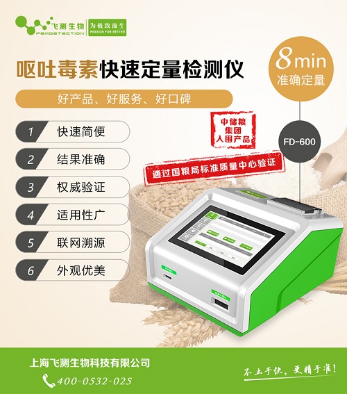 嘔吐毒素快速檢測儀 嘔吐毒素快速檢測儀